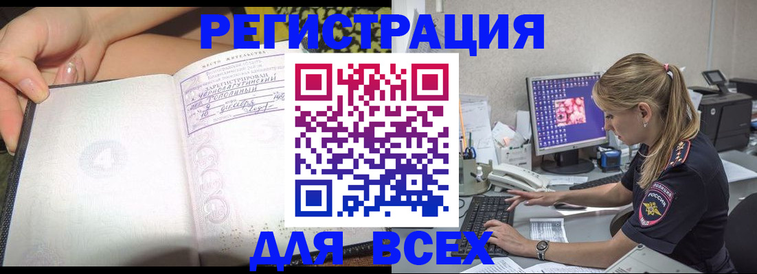прописка законно в Северодвинске
