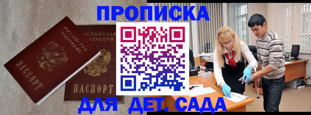 прописка паспорт в Северодвинске