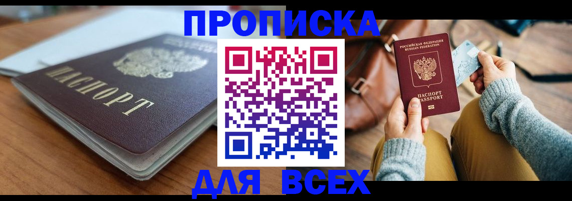 временная регистрация госуслуги в Северодвинске